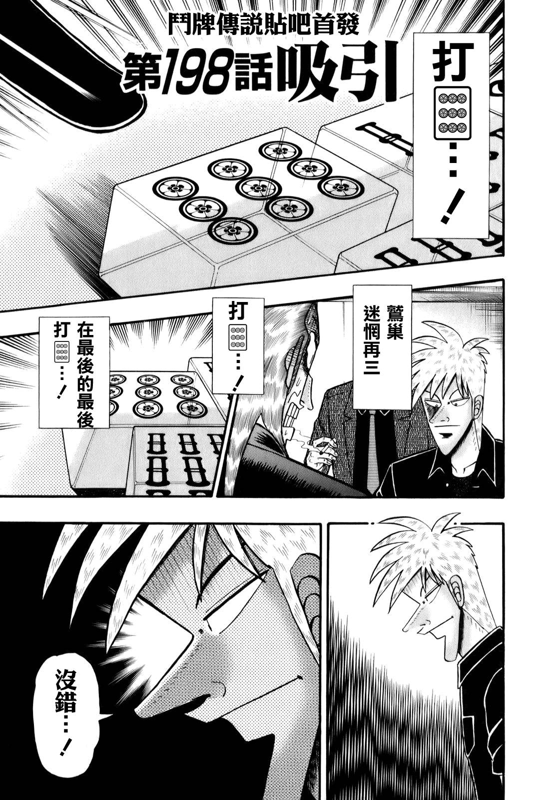 第198话0
