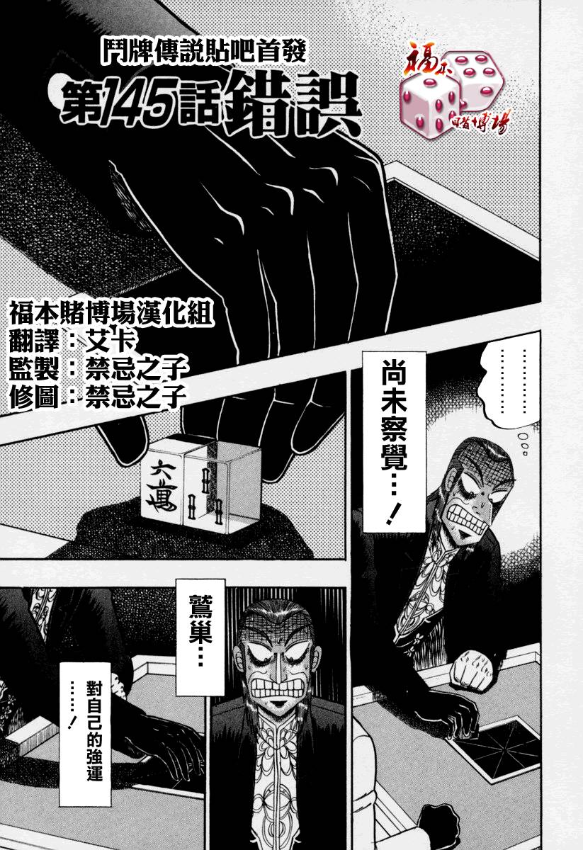 第145话0
