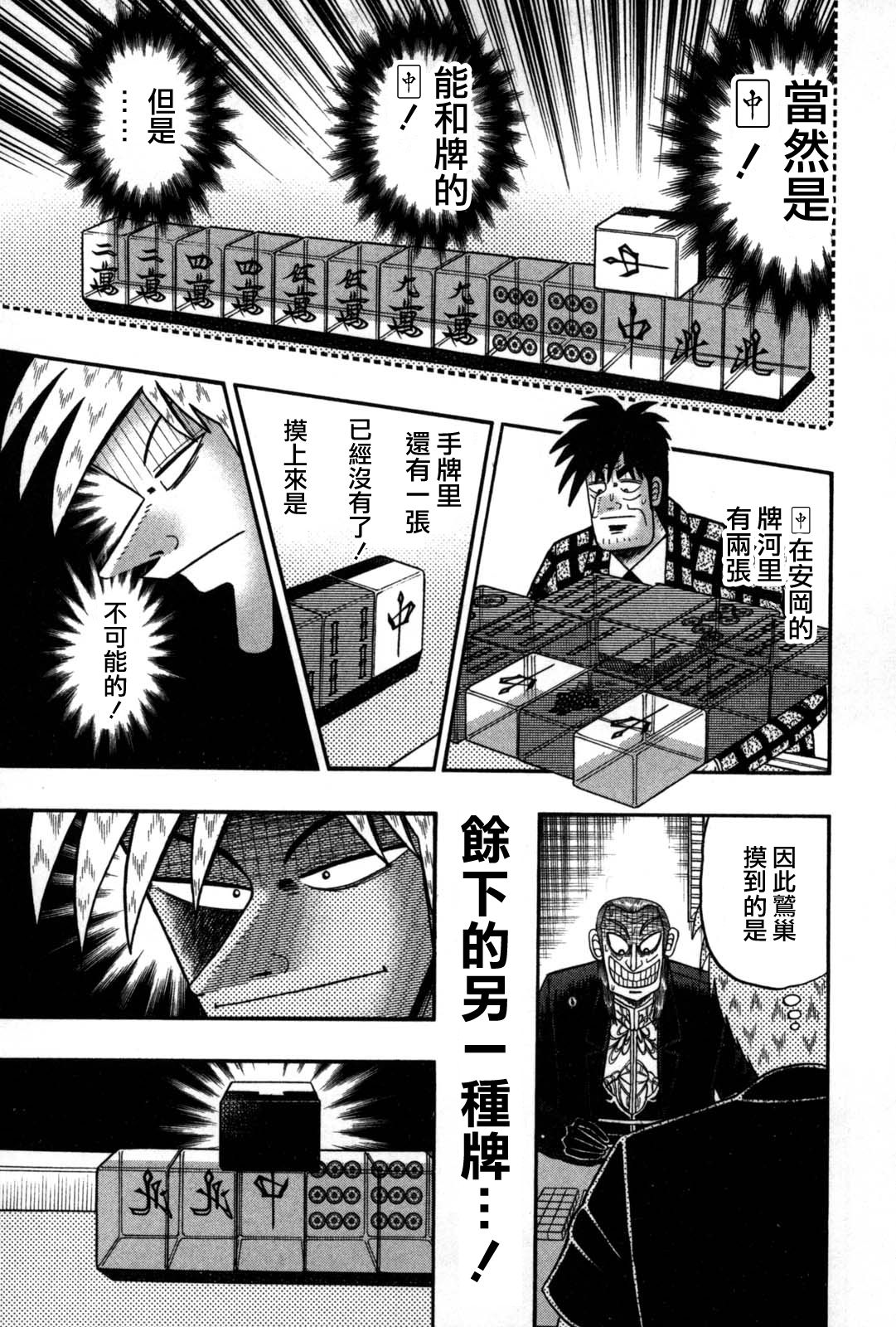 第237话3