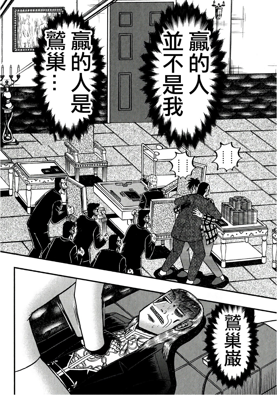 第296话3
