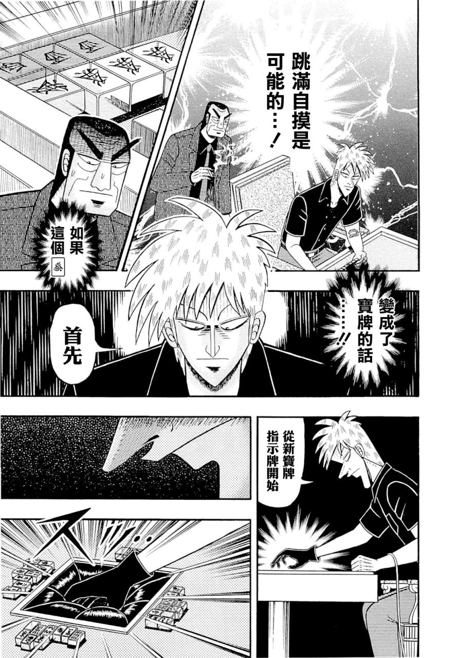第224话4