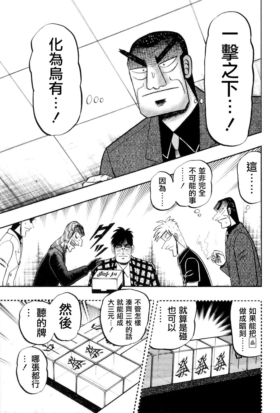 第177话4