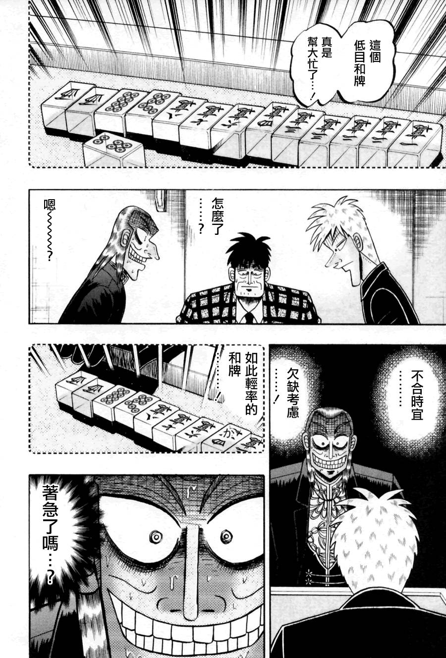 第174话1