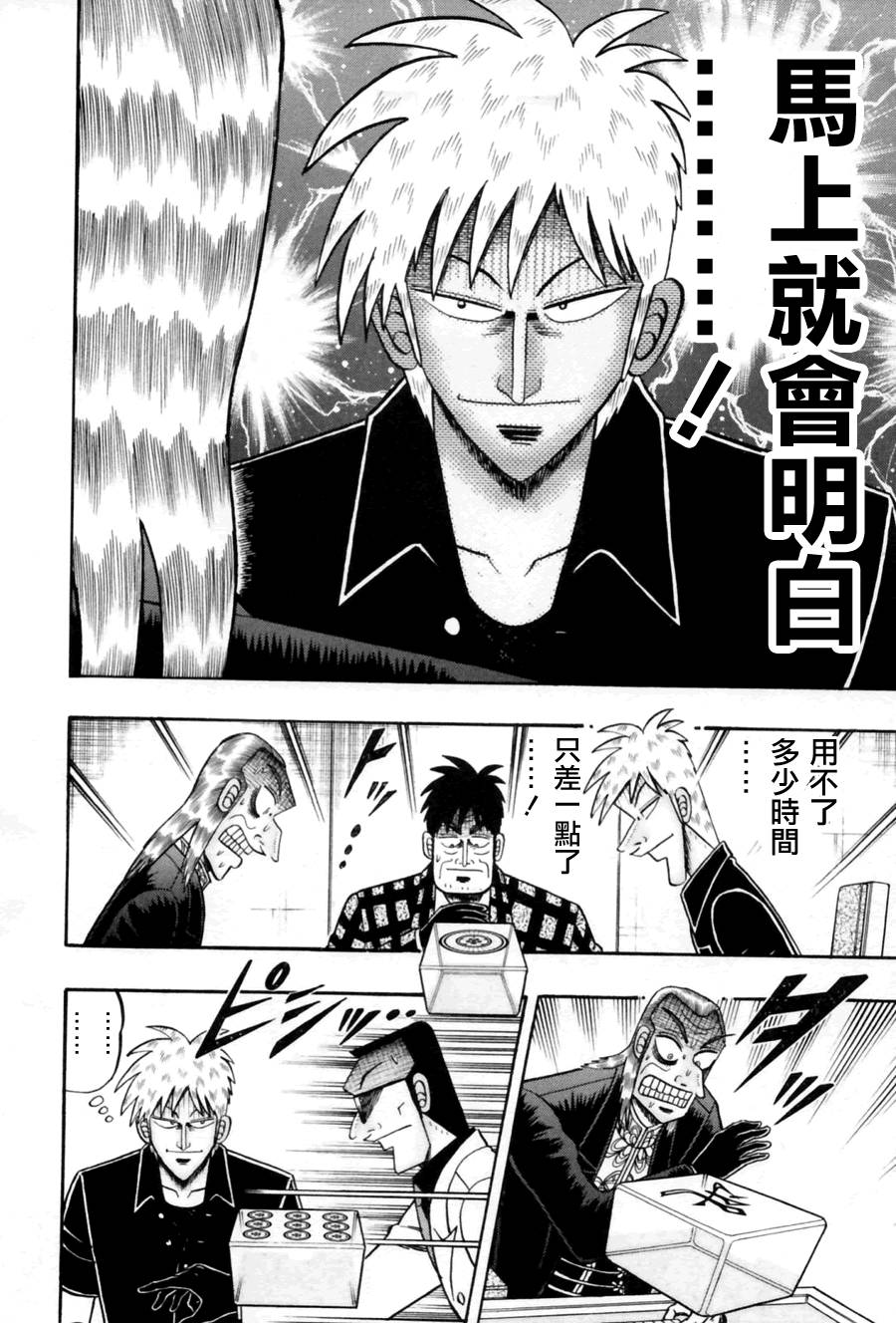 第176话2