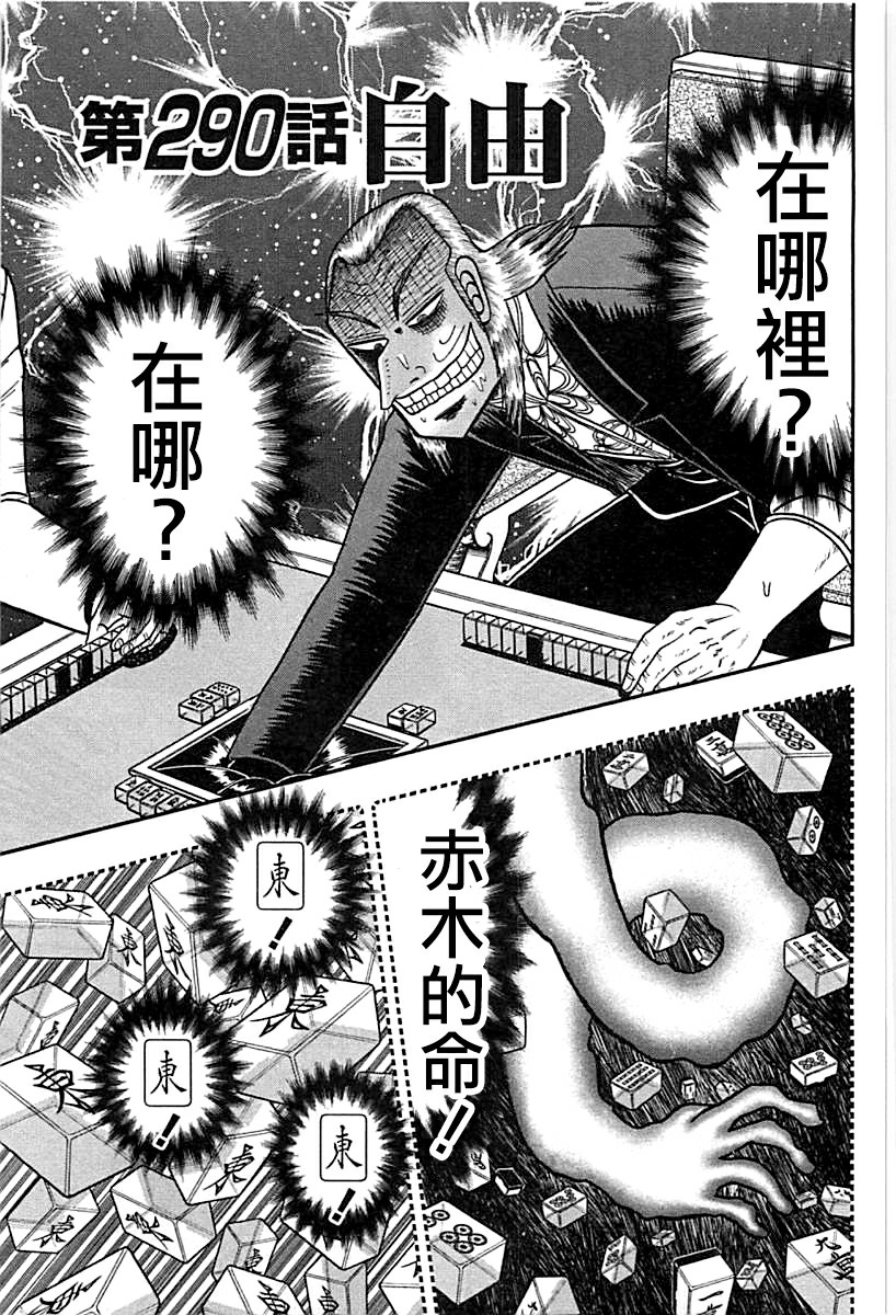 第290话0