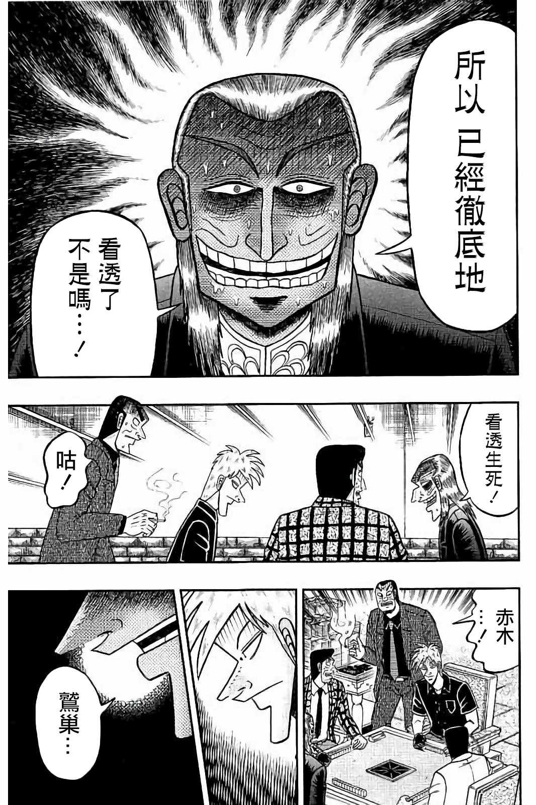第267话4