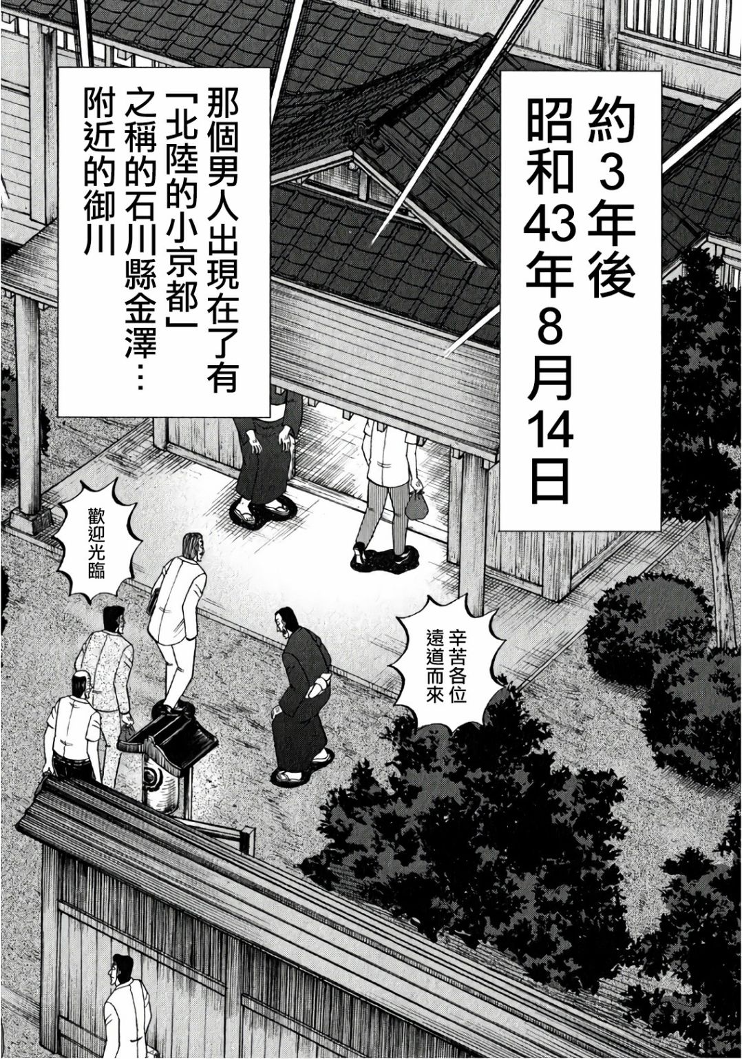 第301话3