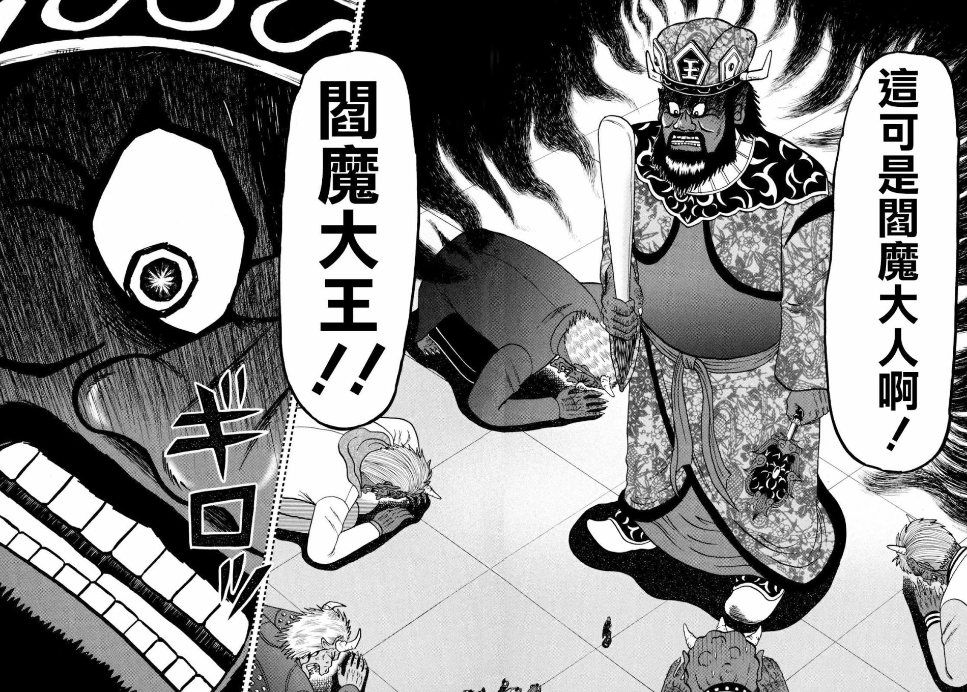 第253话4