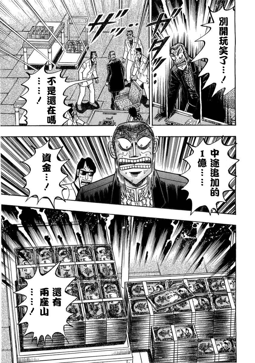 第136话2