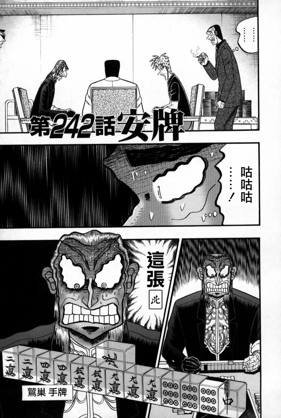 第242话0