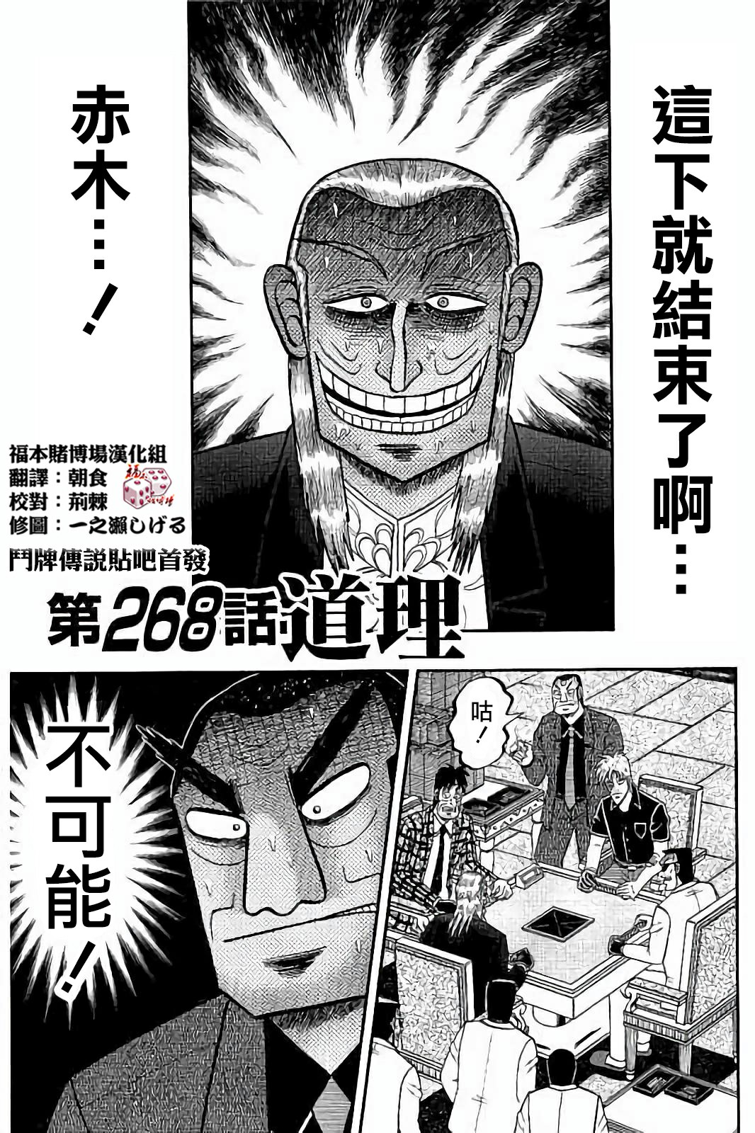 第268话0