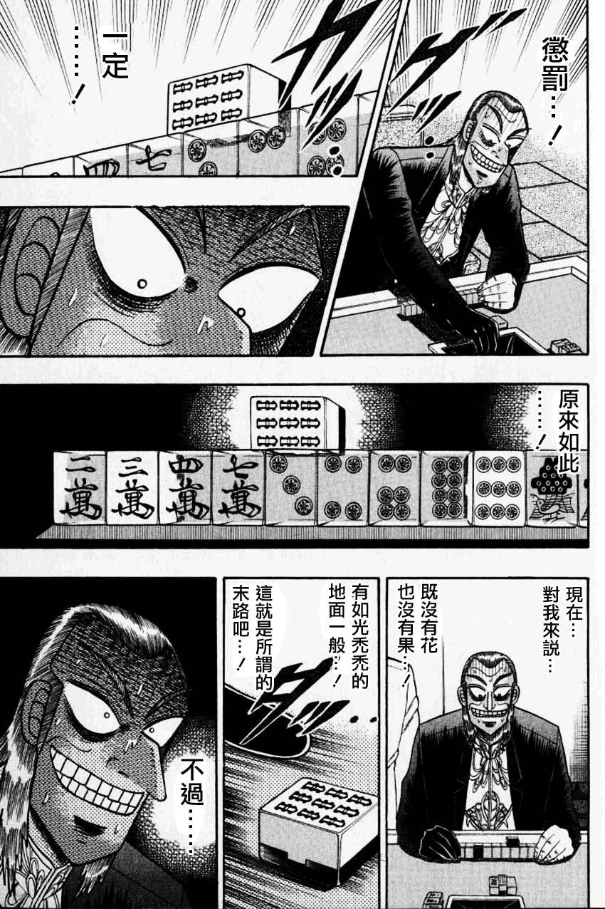 第134话4
