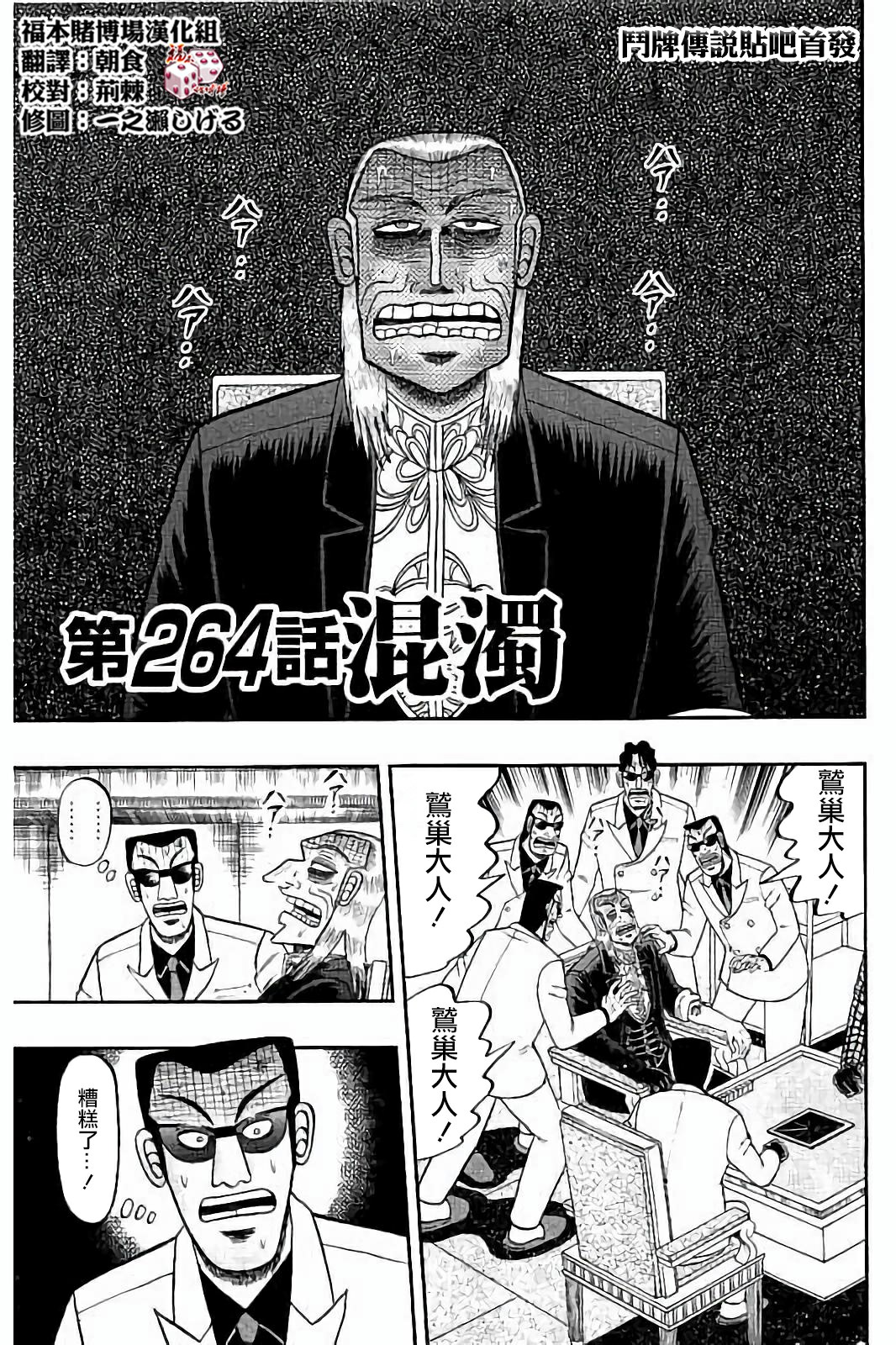 第264话0