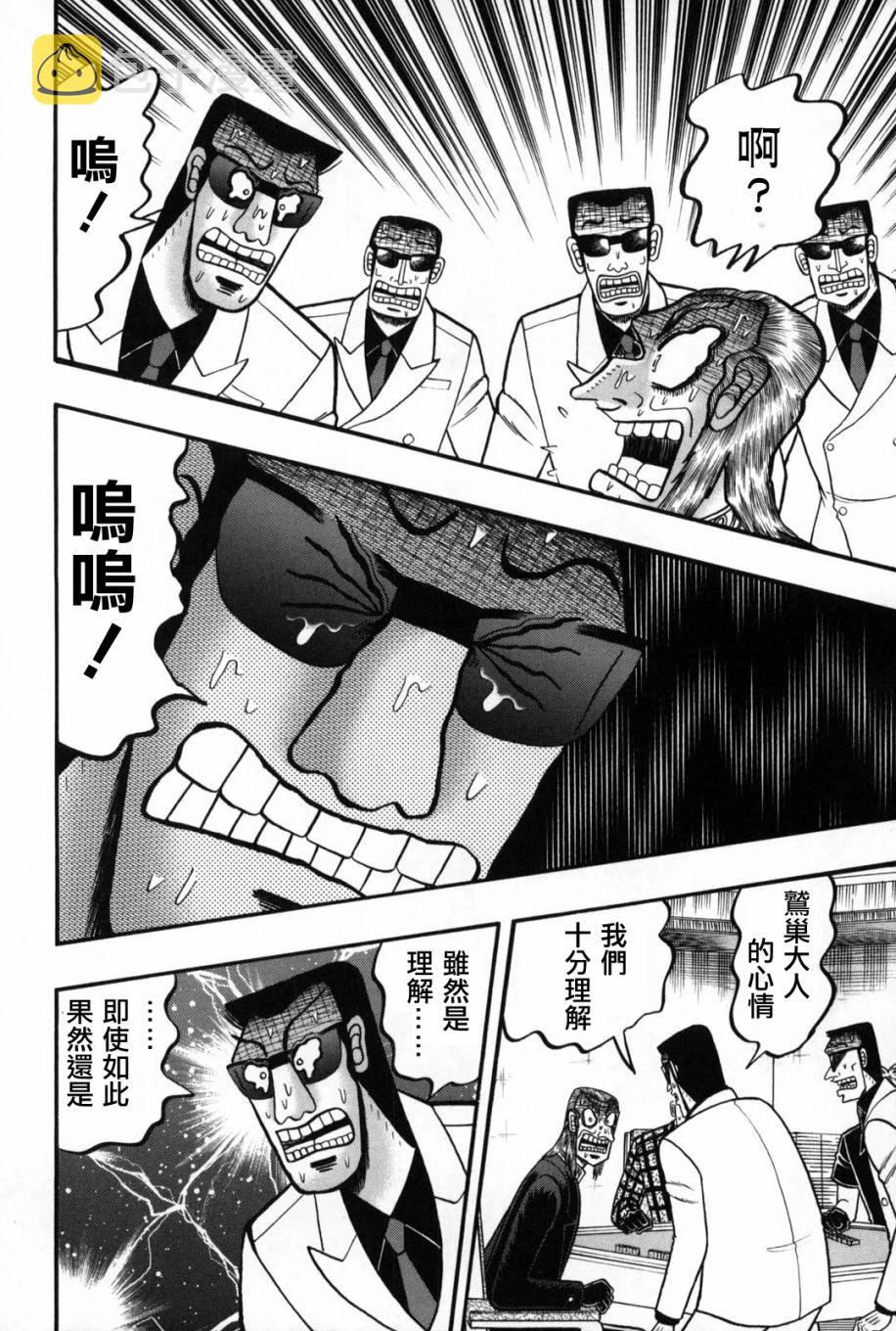 第245话3