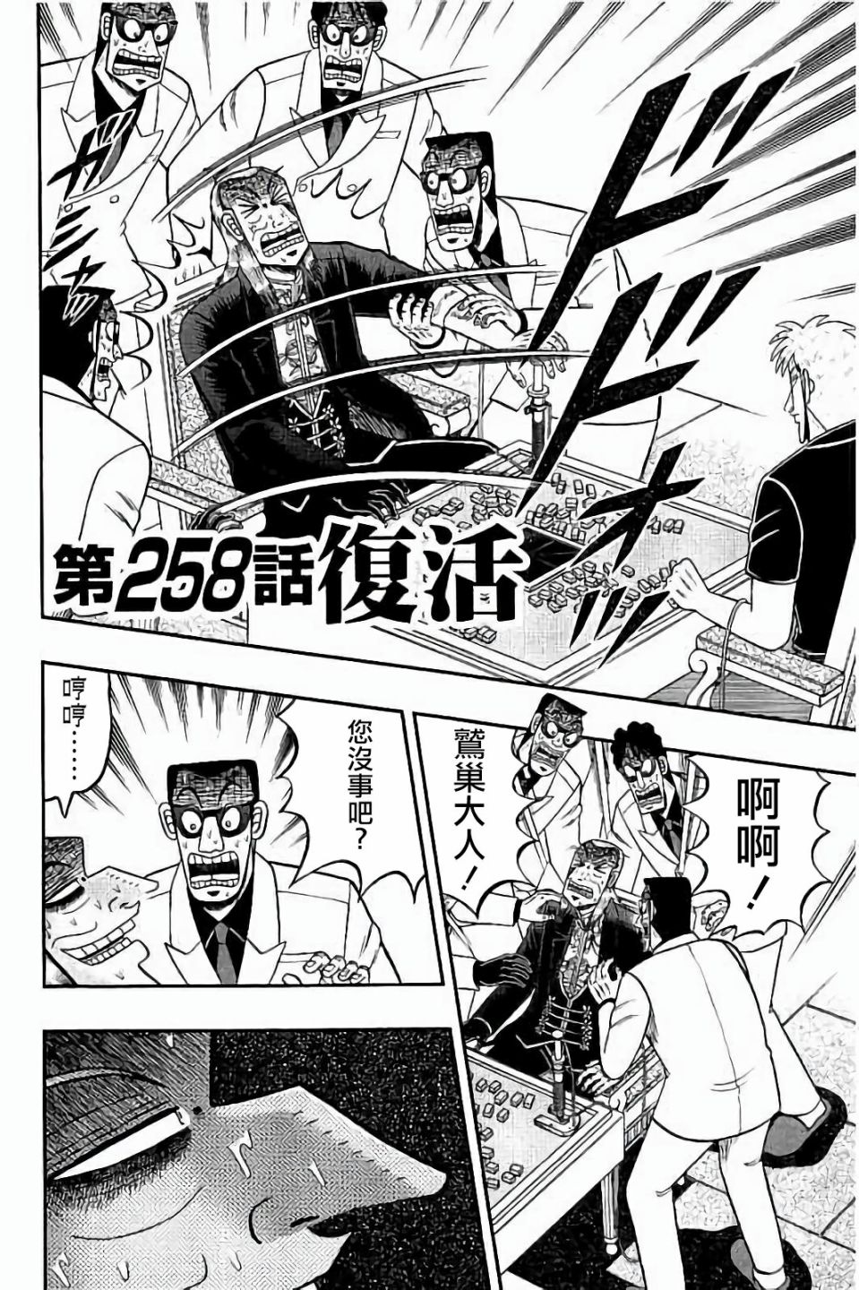 第258话1