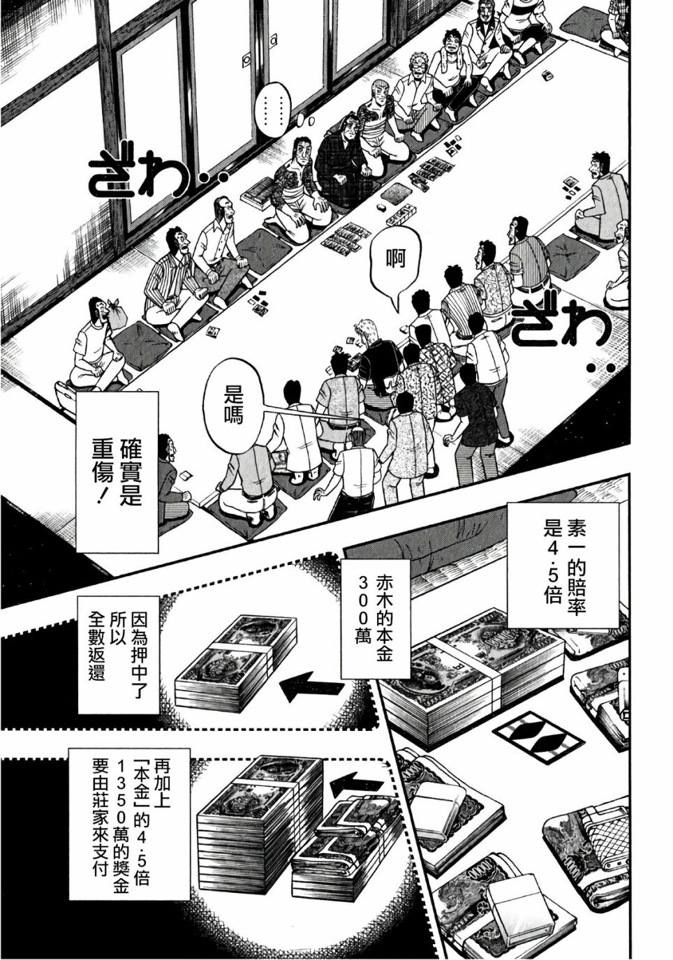 第302话2