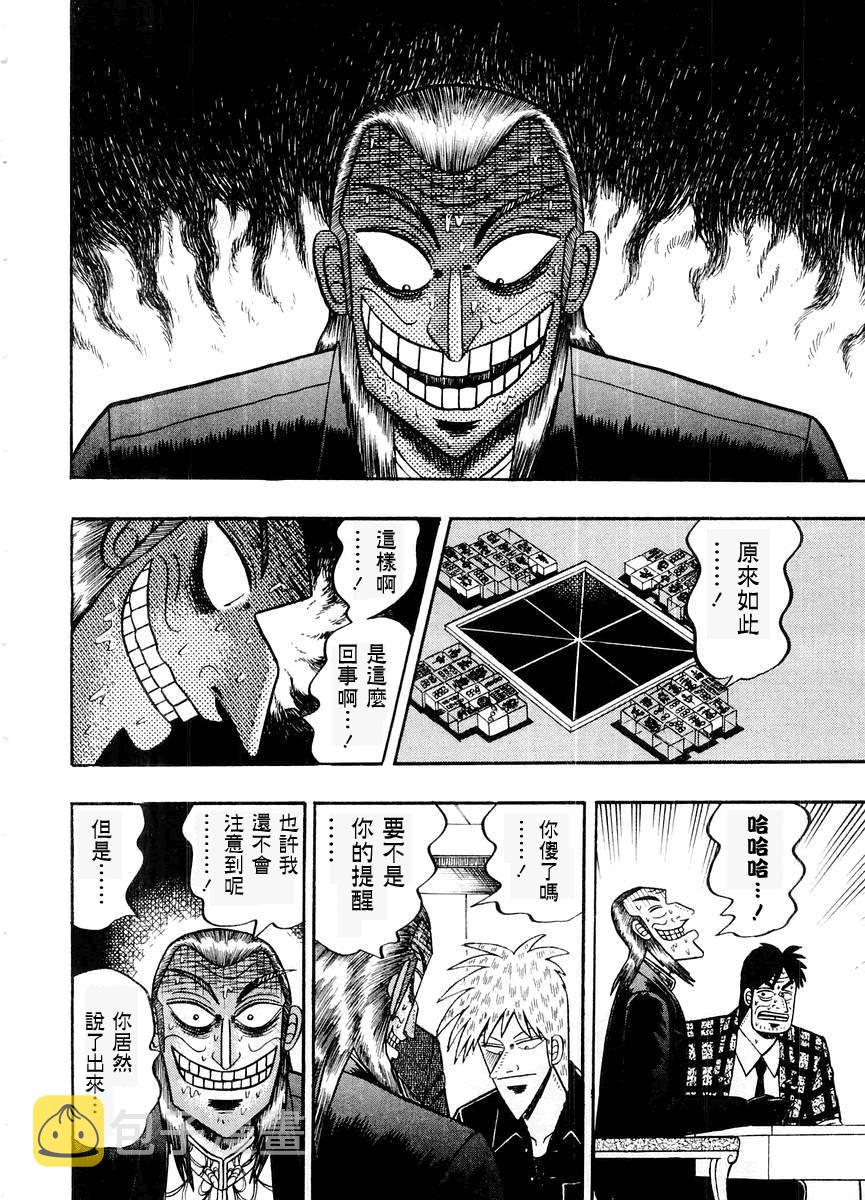 第119话2