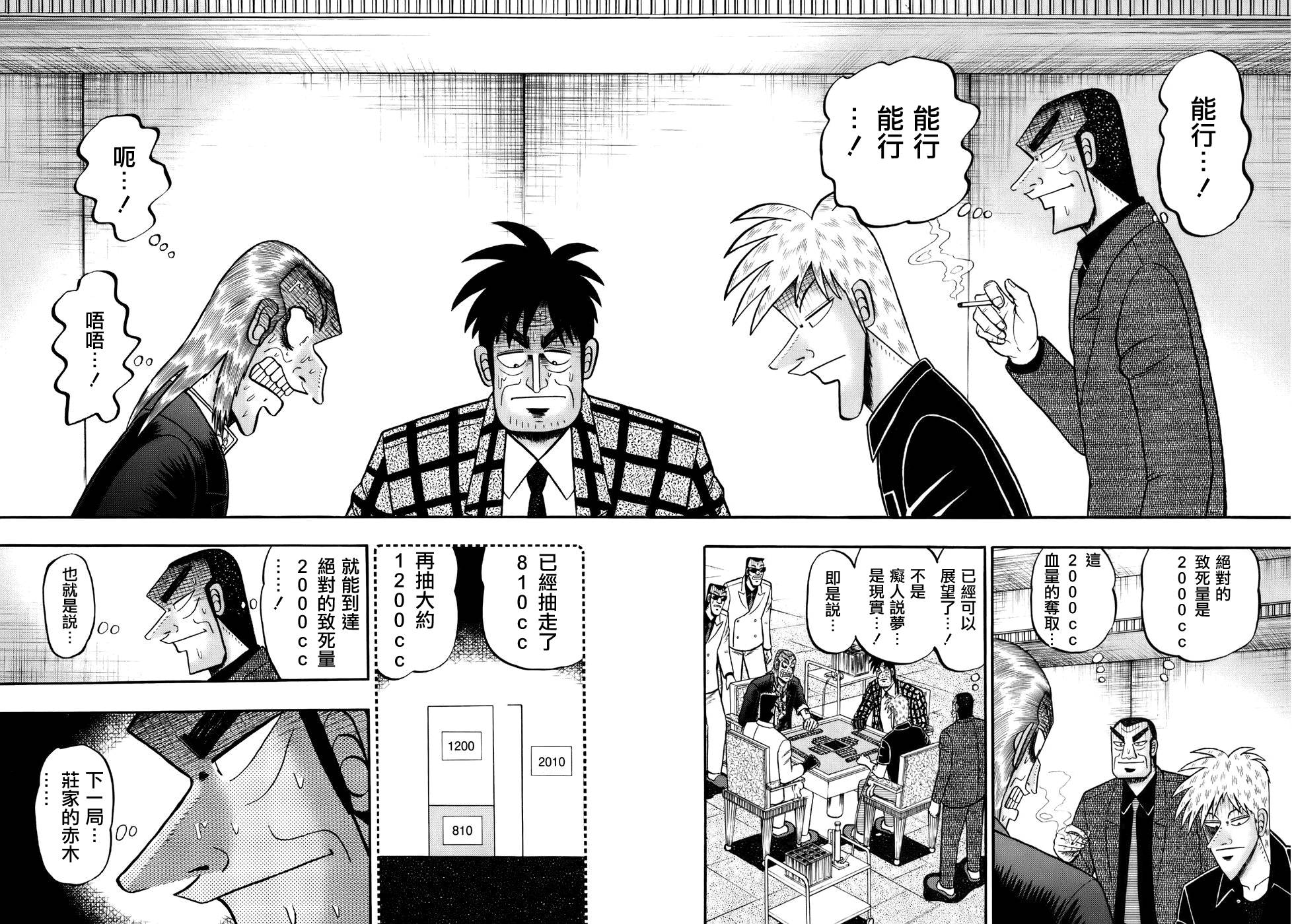 第194话4