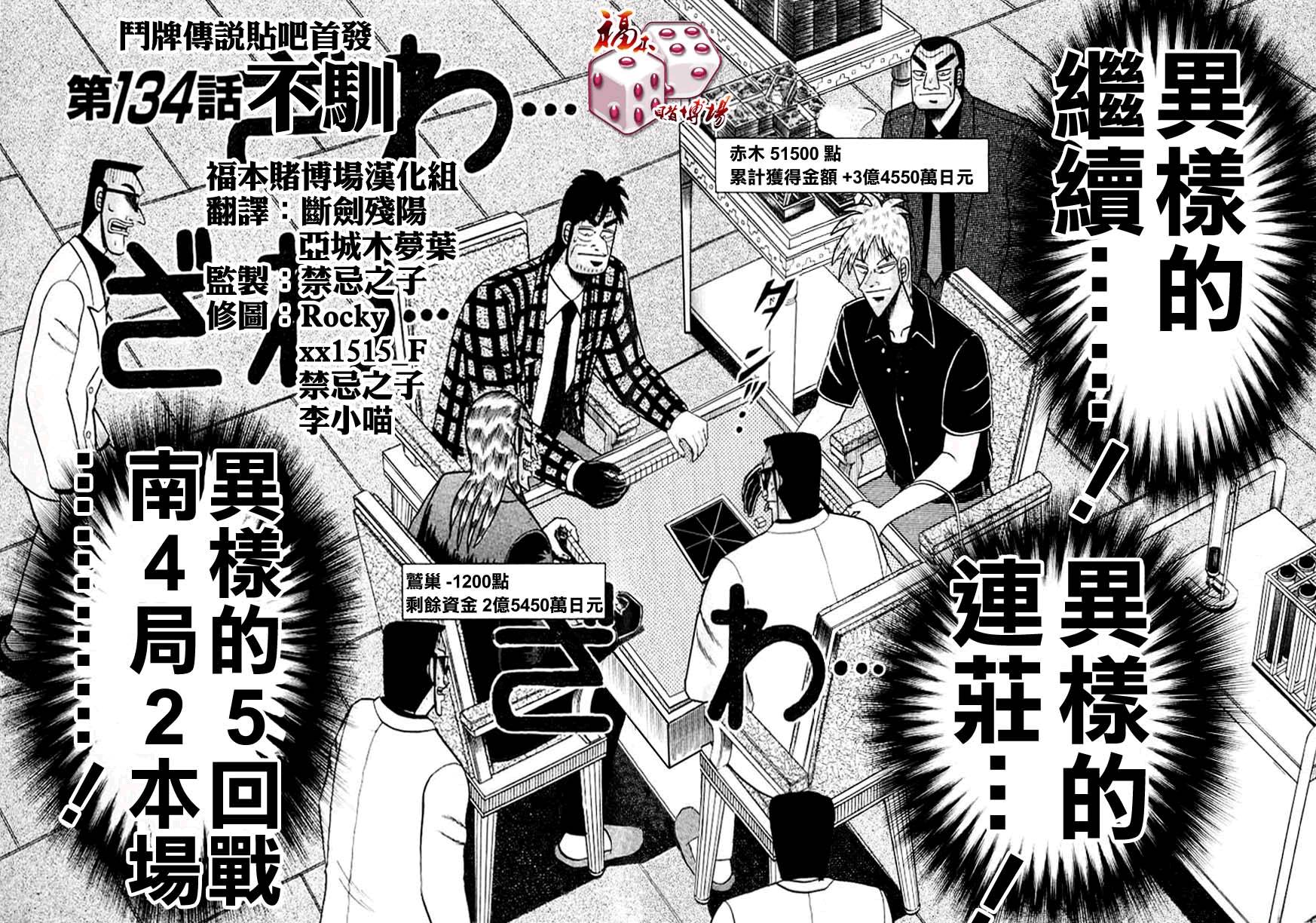 第134话0