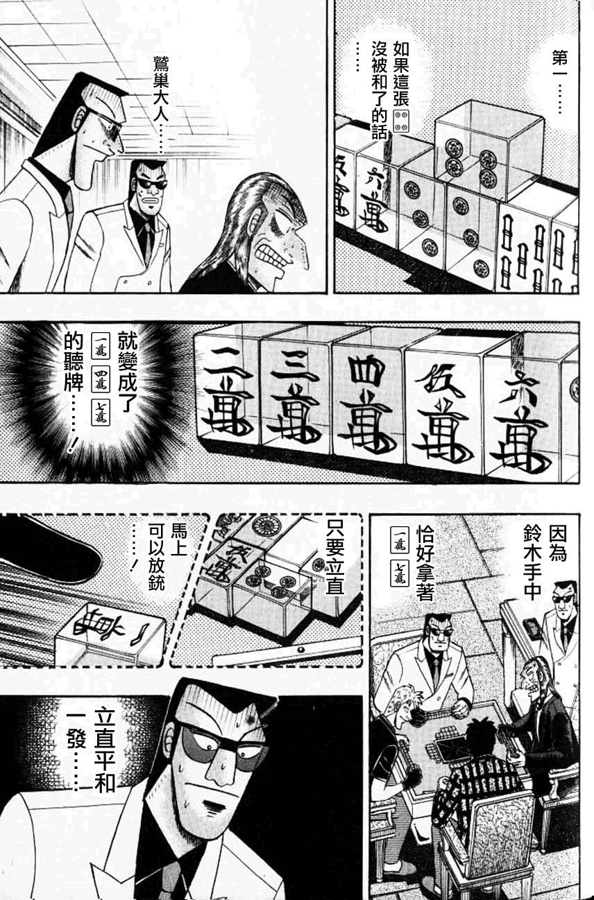 第127话3