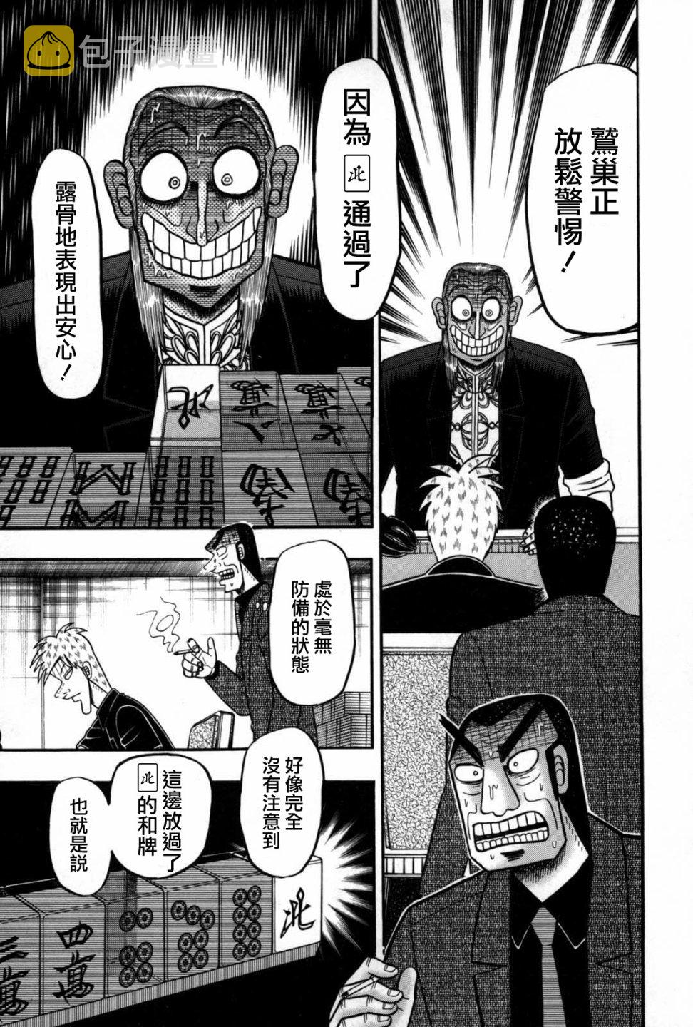 第235话2