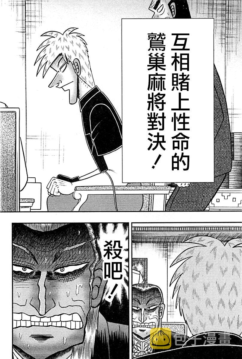 第293话1