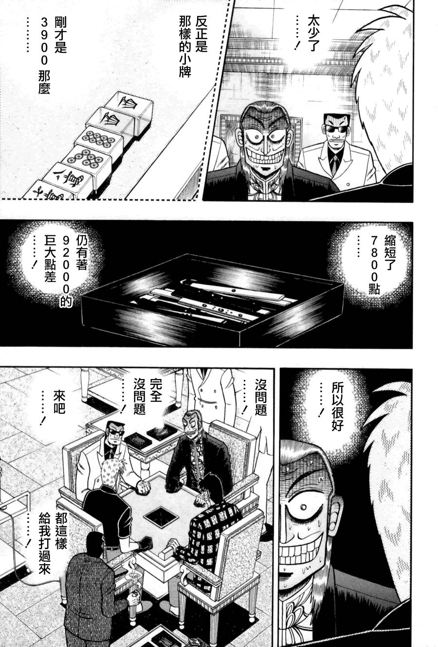 第174话4