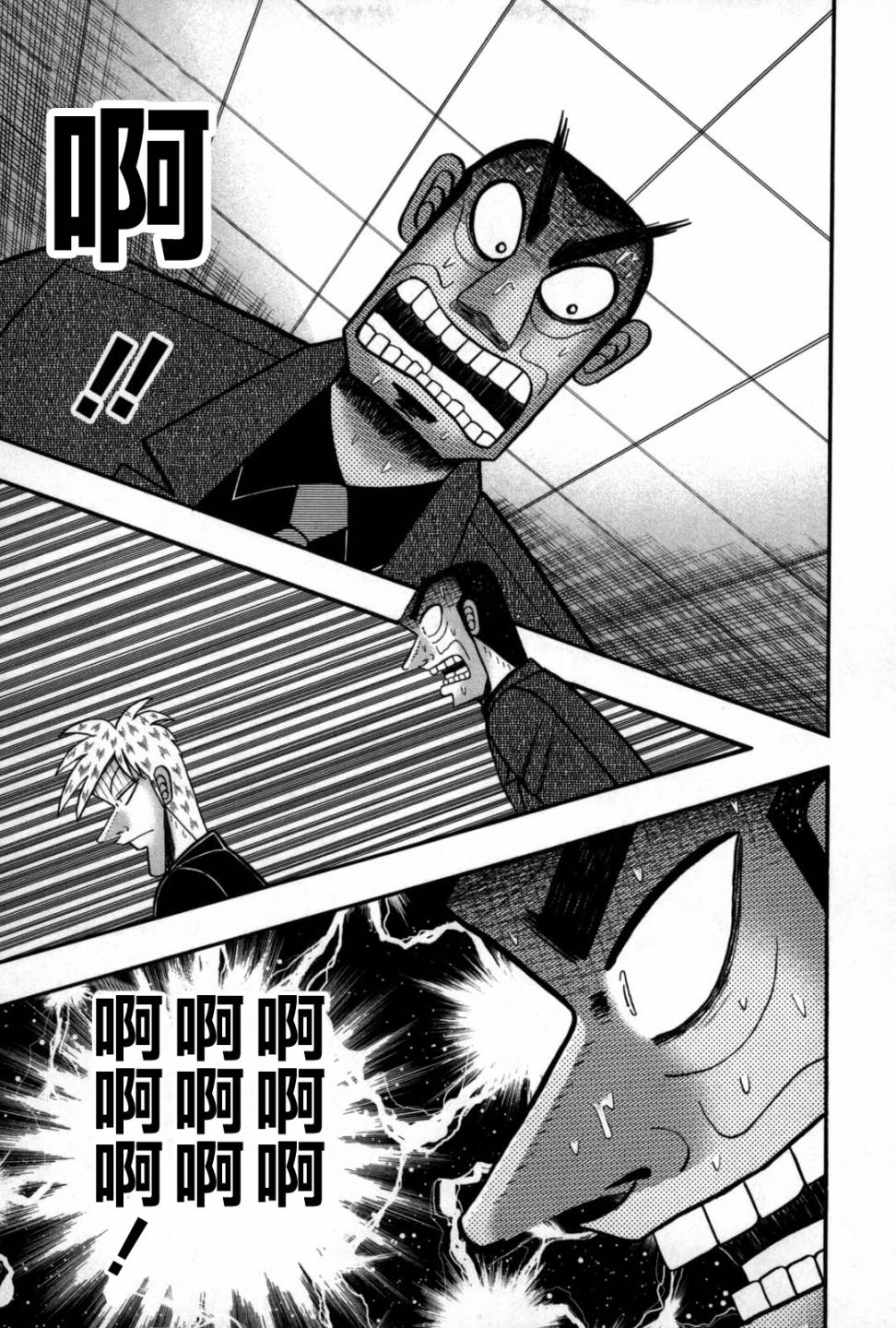 第238话3