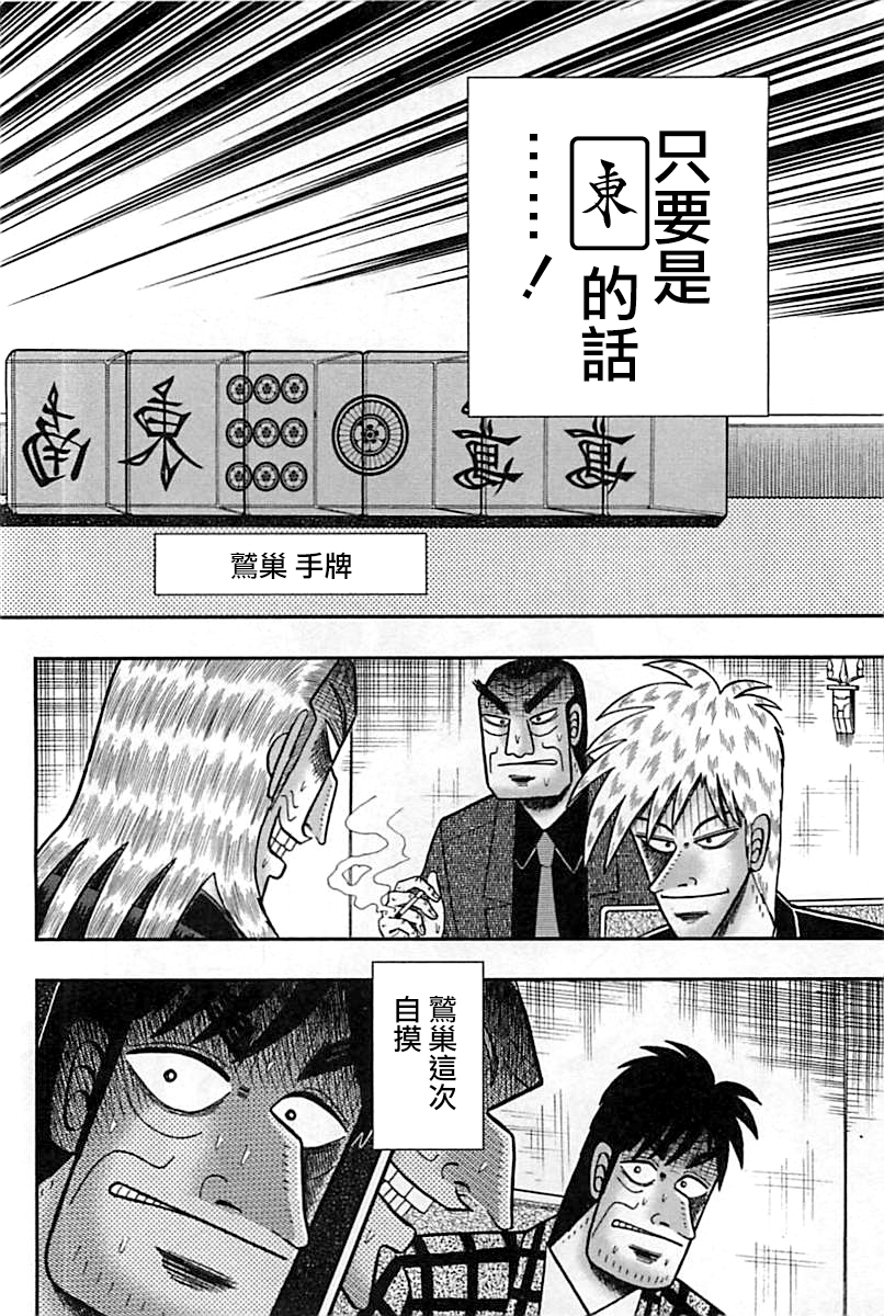 第291话3