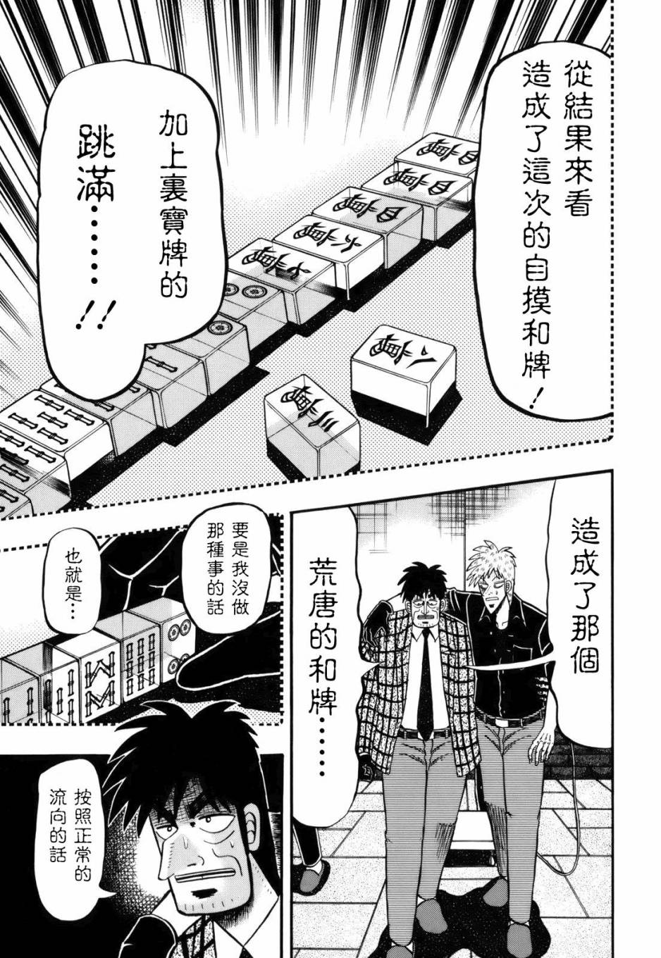 第213话2