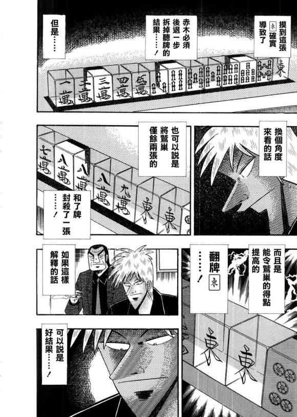 第114话3