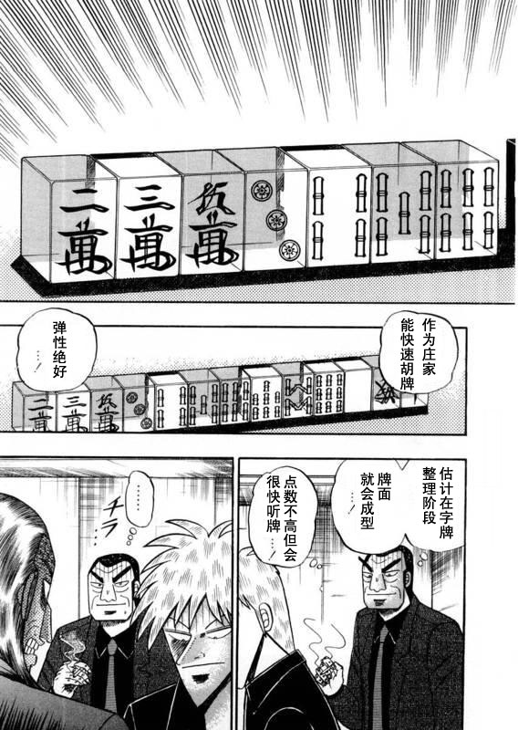 第112话4