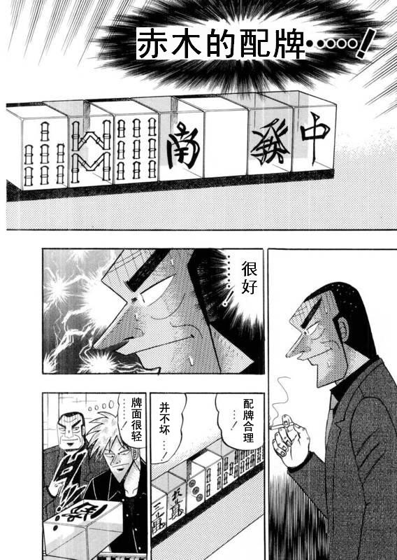 第112话3