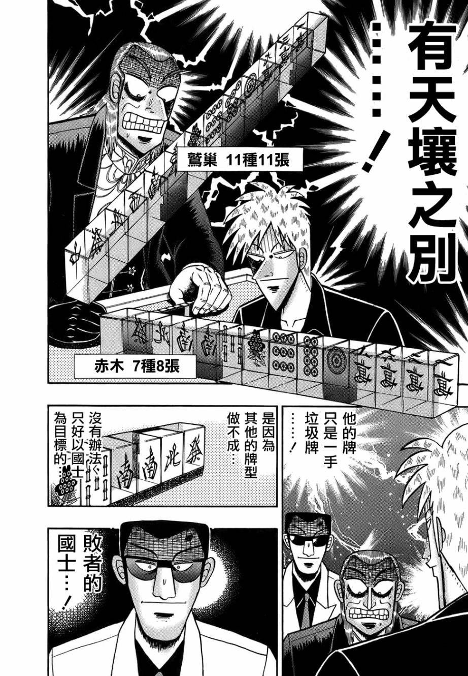 第165话4