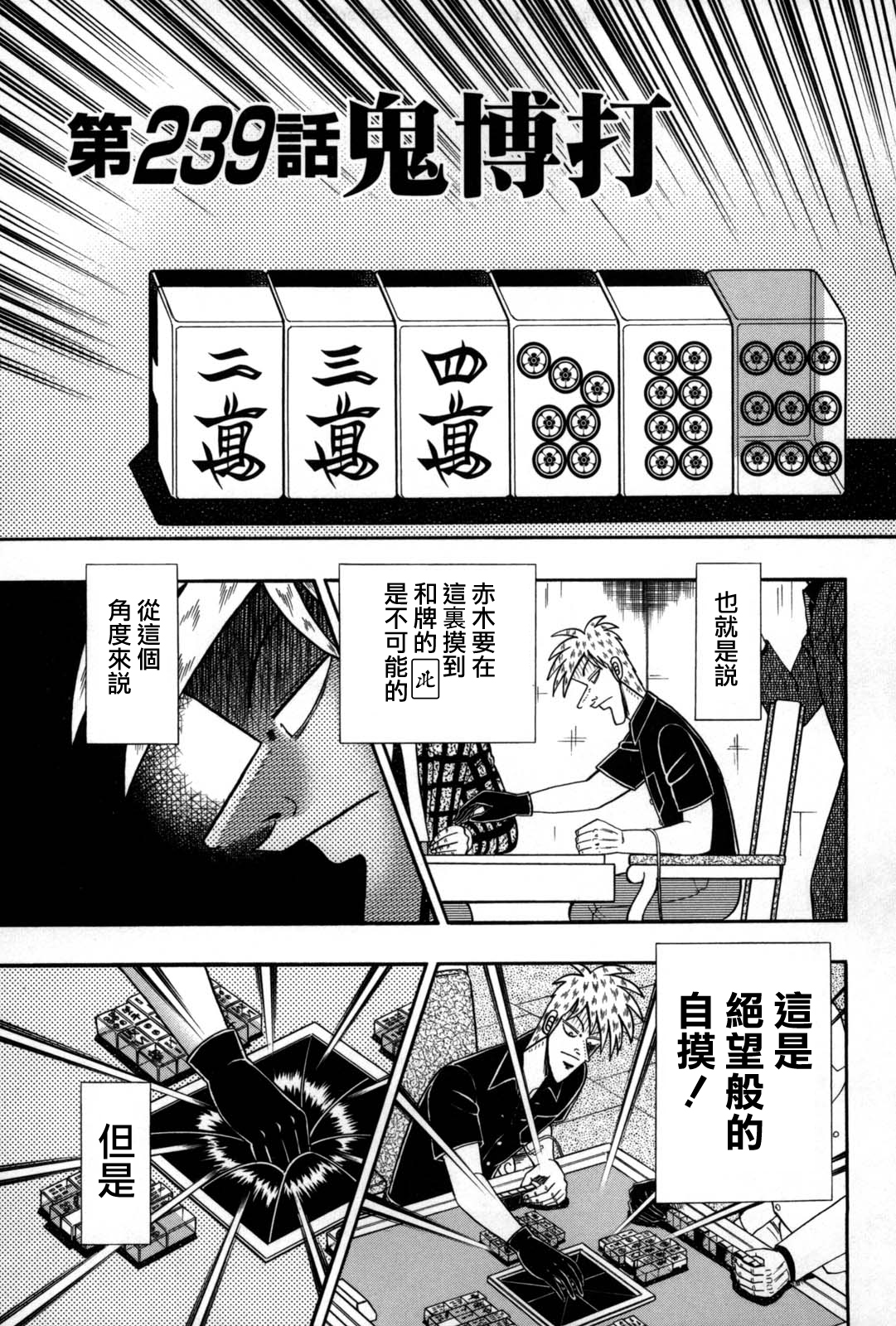 第239话2