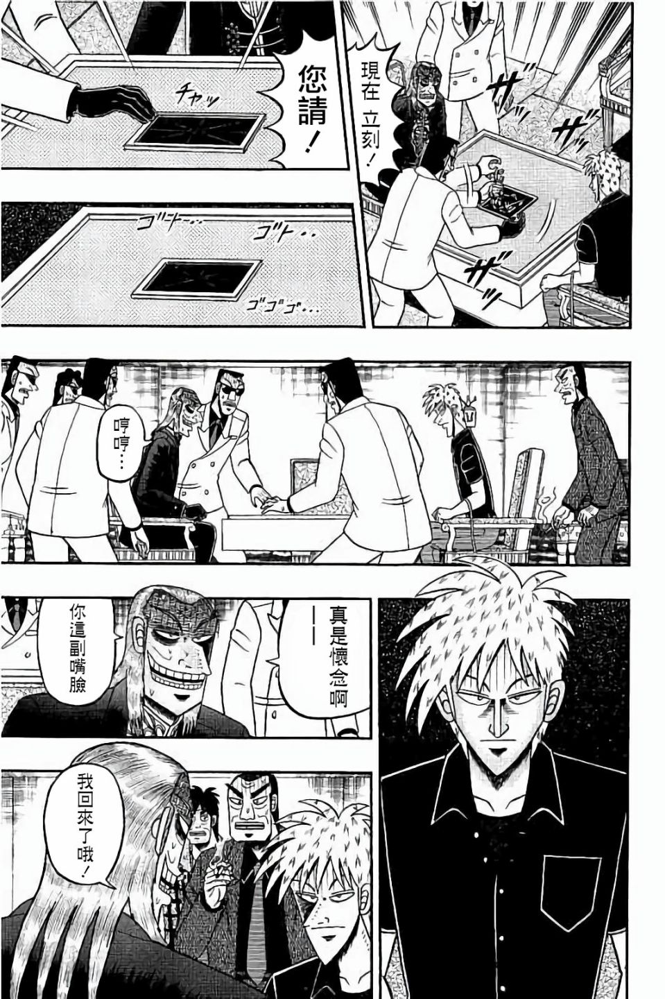 第258话4