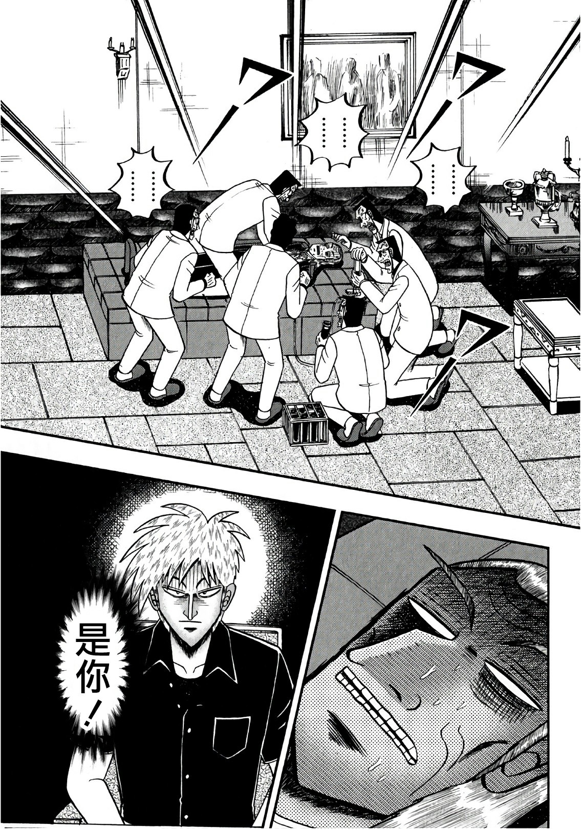 第296话4