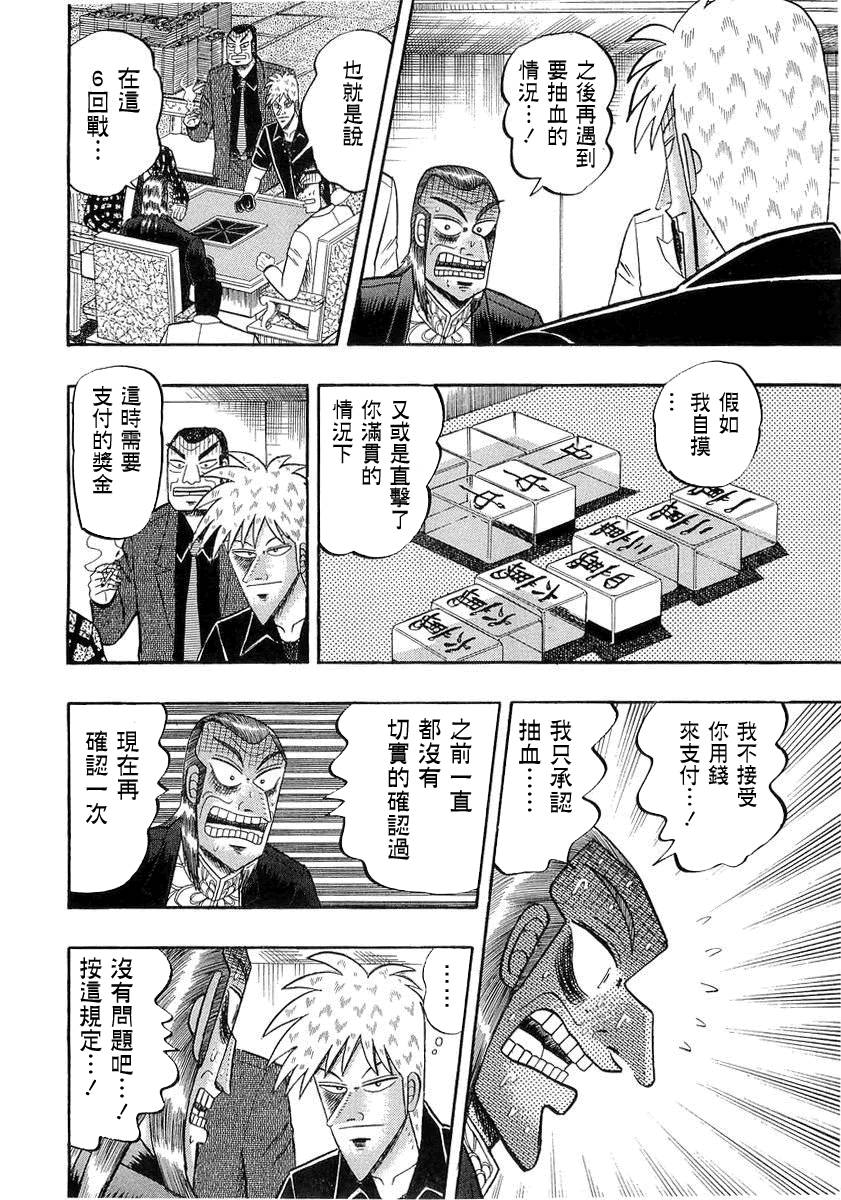 第141话4