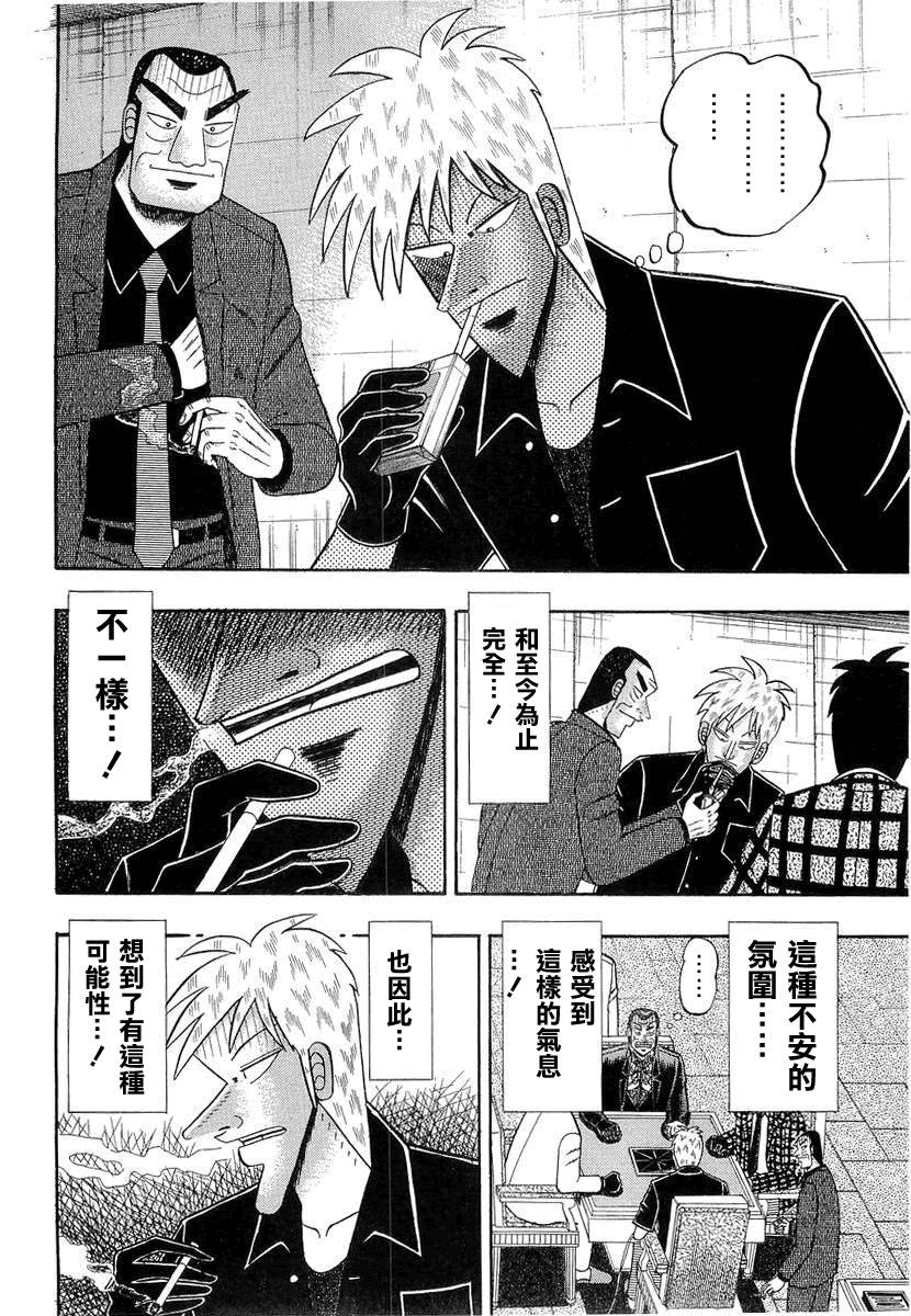 第142话3