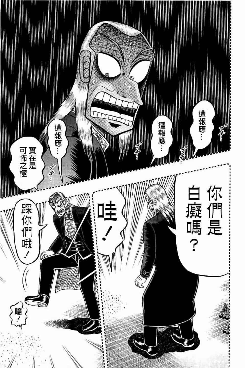 第256话4