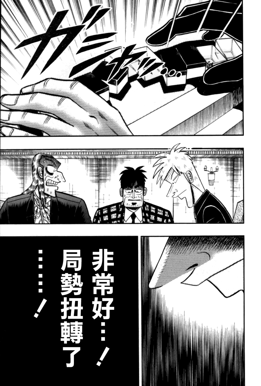 第170话2