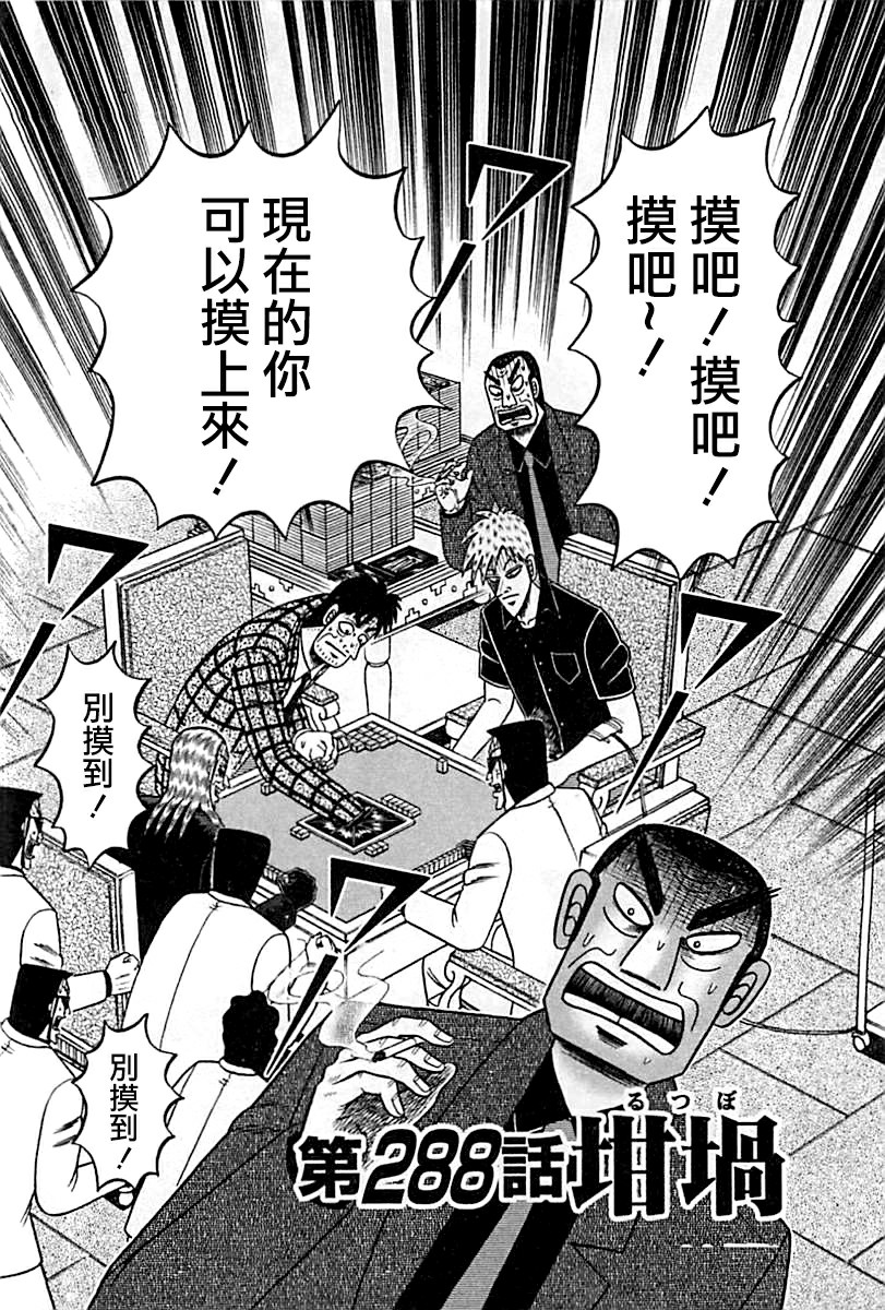 第288话1