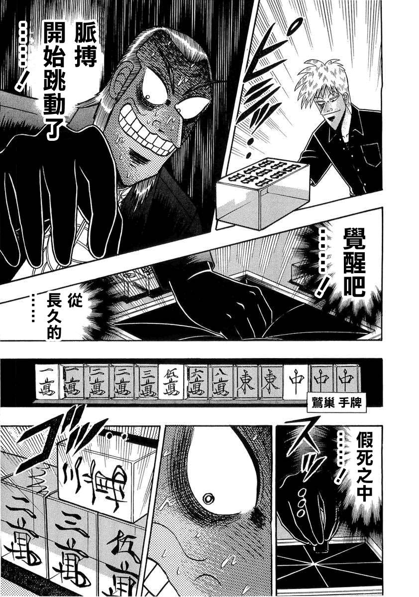 第135话4