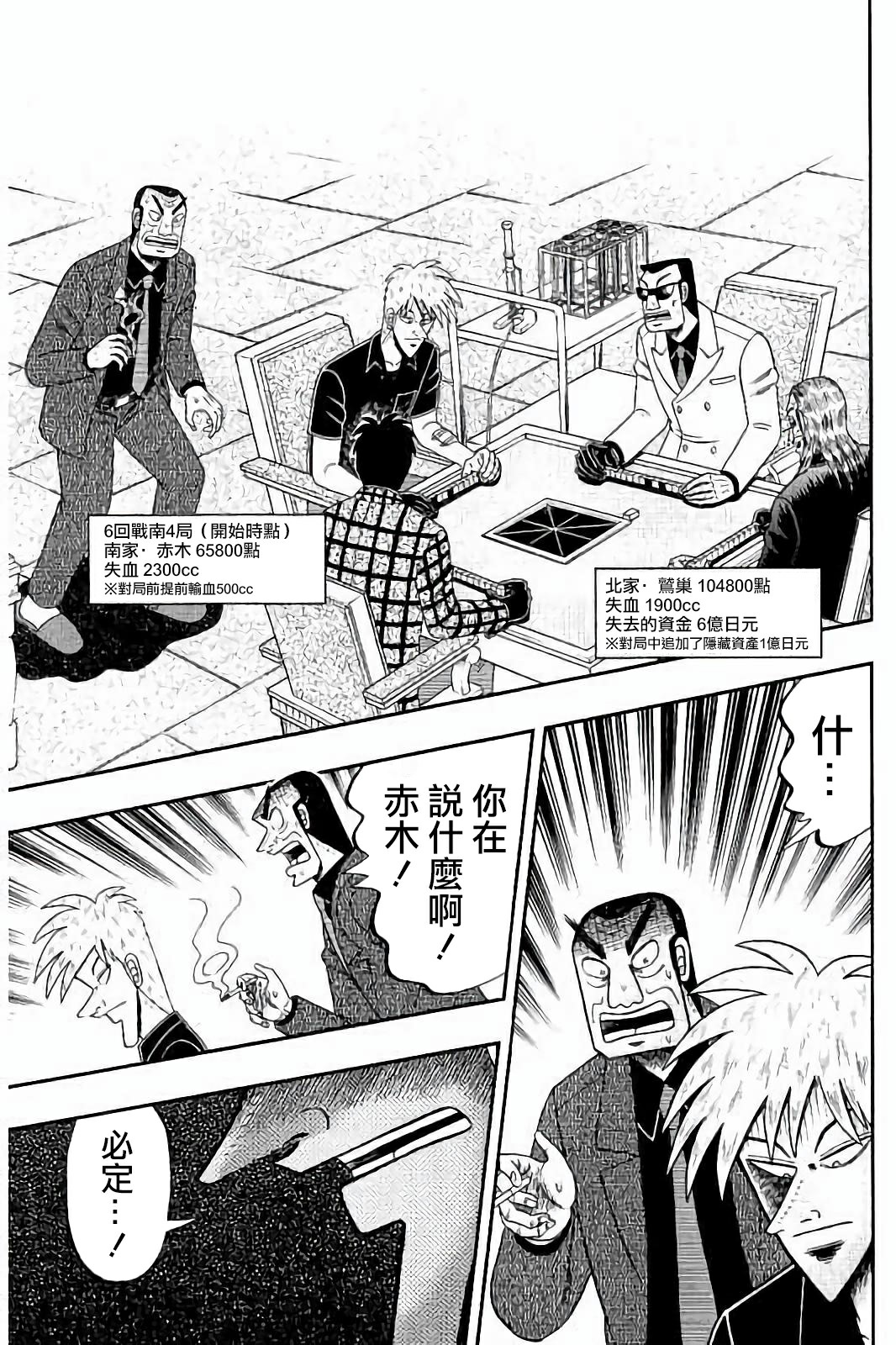 第272话2
