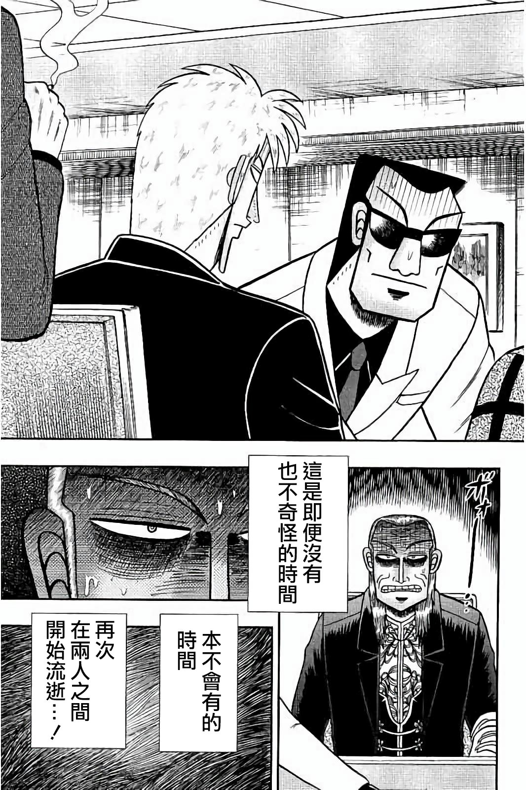 第260话2