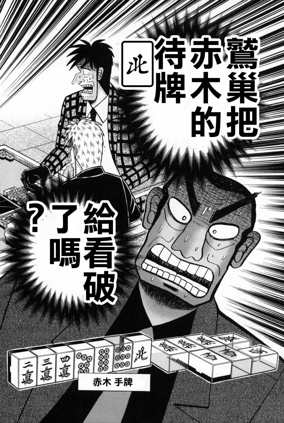 第243话1
