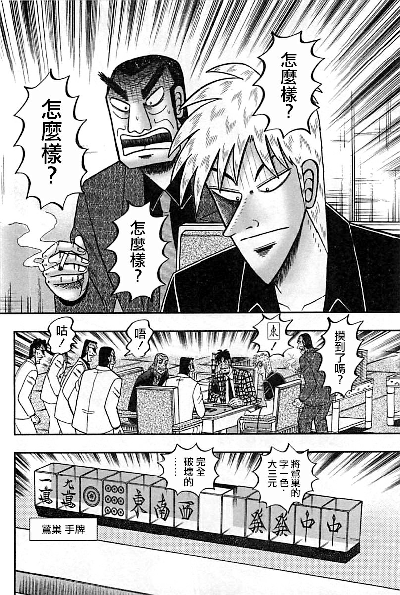 第289话1