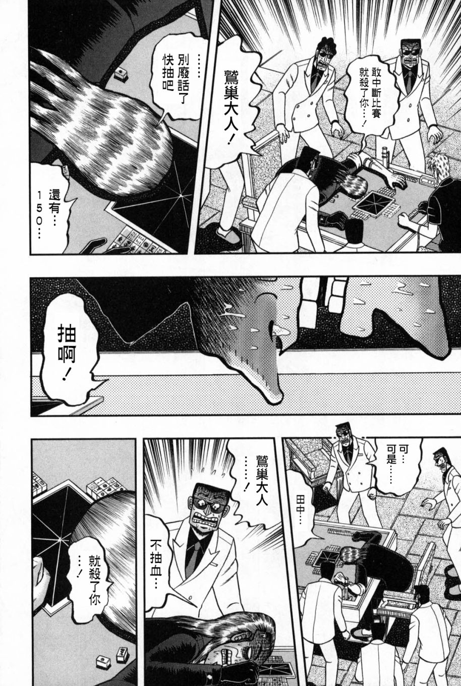 第246话3
