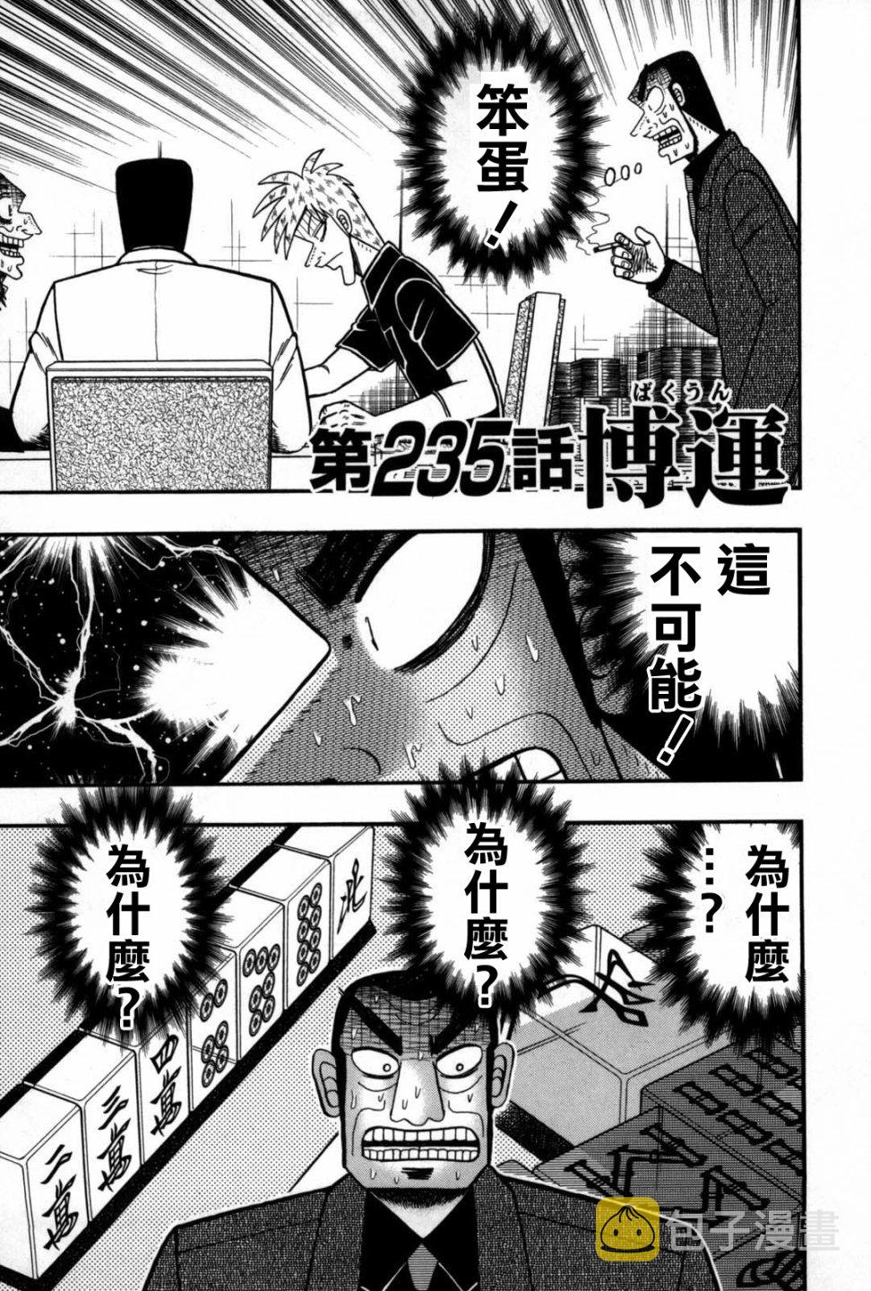 第235话0