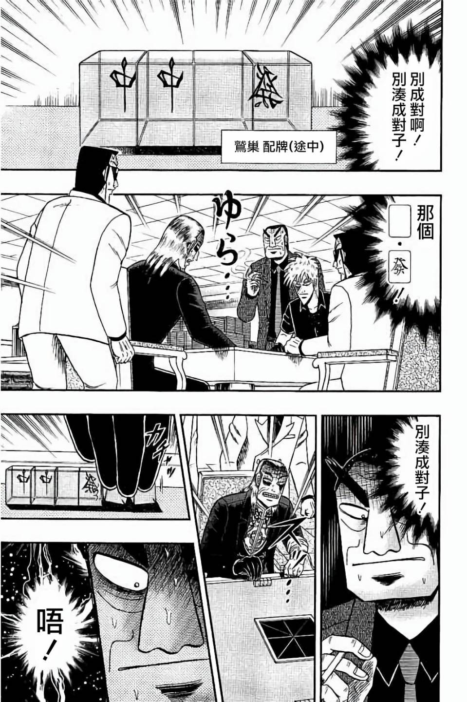 第262话4